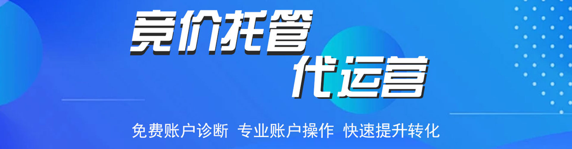 成县竞价推广开户